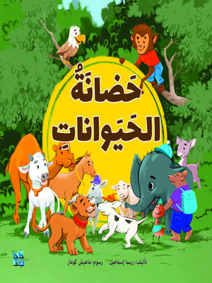 cover image of Animal Nursery